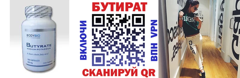 БУТИРАТ BDO 33%  omg ссылки  Терек 