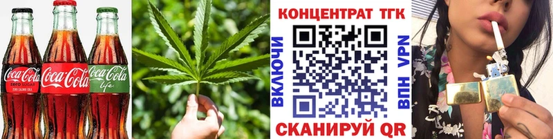 Еда ТГК марихуана Терек