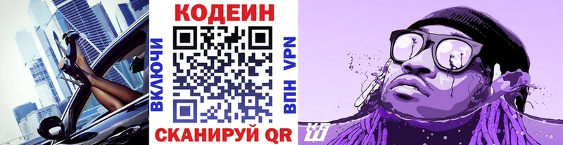 mega как зайти  Терек  Codein напиток Lean (лин) 
